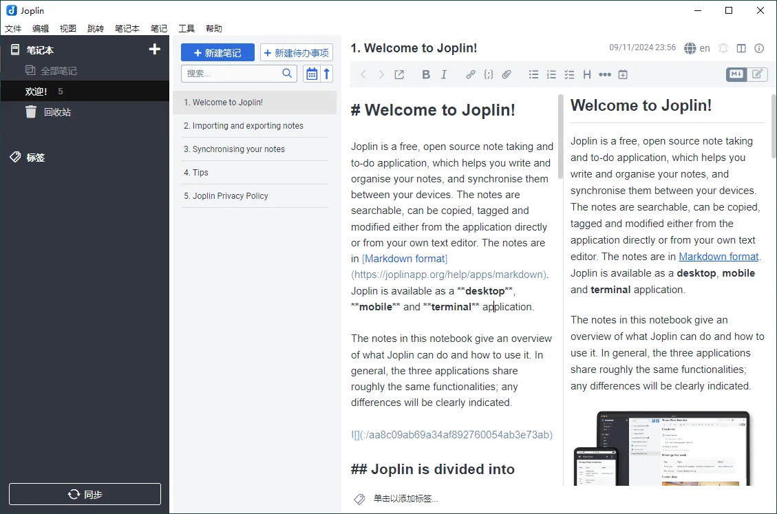 Joplin开源笔记v3.6.15便携版-知云阁资源站