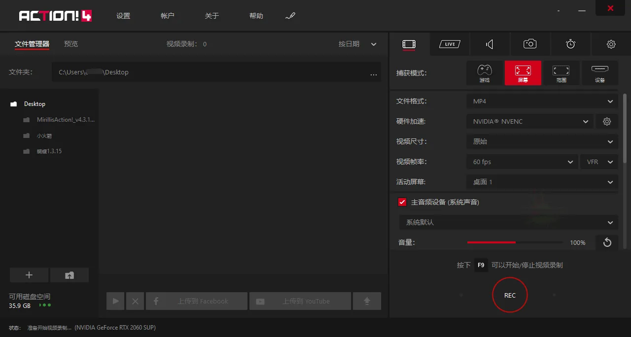 屏幕录像Mirillis Action v4.47.0绿色高级版-知云阁资源站
