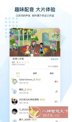 可可英语 v4.9.64 高级版-知云阁资源站