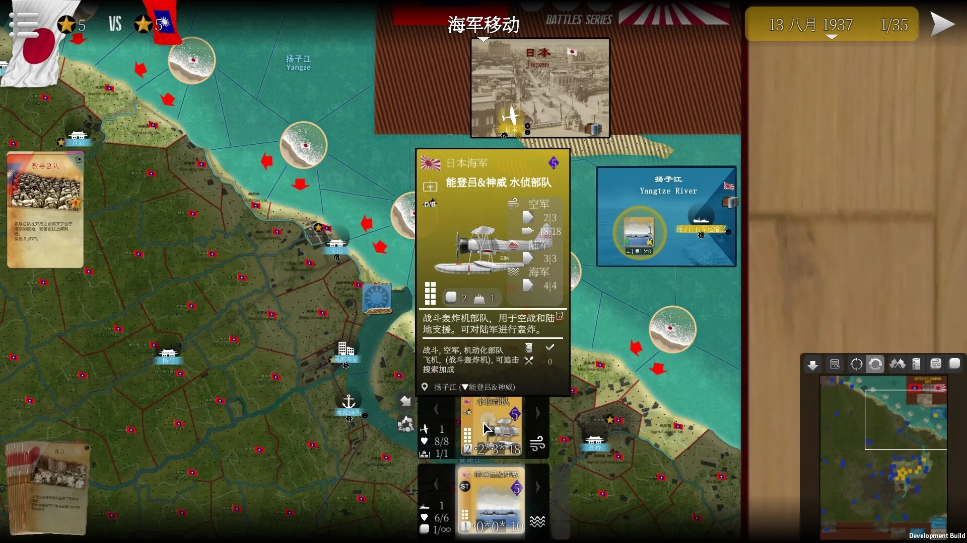 SGS淞沪会战/SGS Battle For: Shanghai