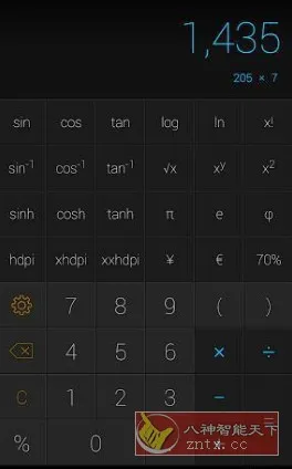 CALCU Pro 时尚计算器v4.7.11高级版-知云阁资源站