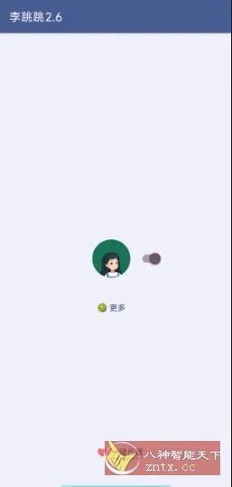 李跳跳蓝色版 2.6 –搭配最新2986规则-知云阁资源站