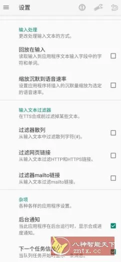 TTS Util 文字转语音工具v4.1.0-知云阁资源站