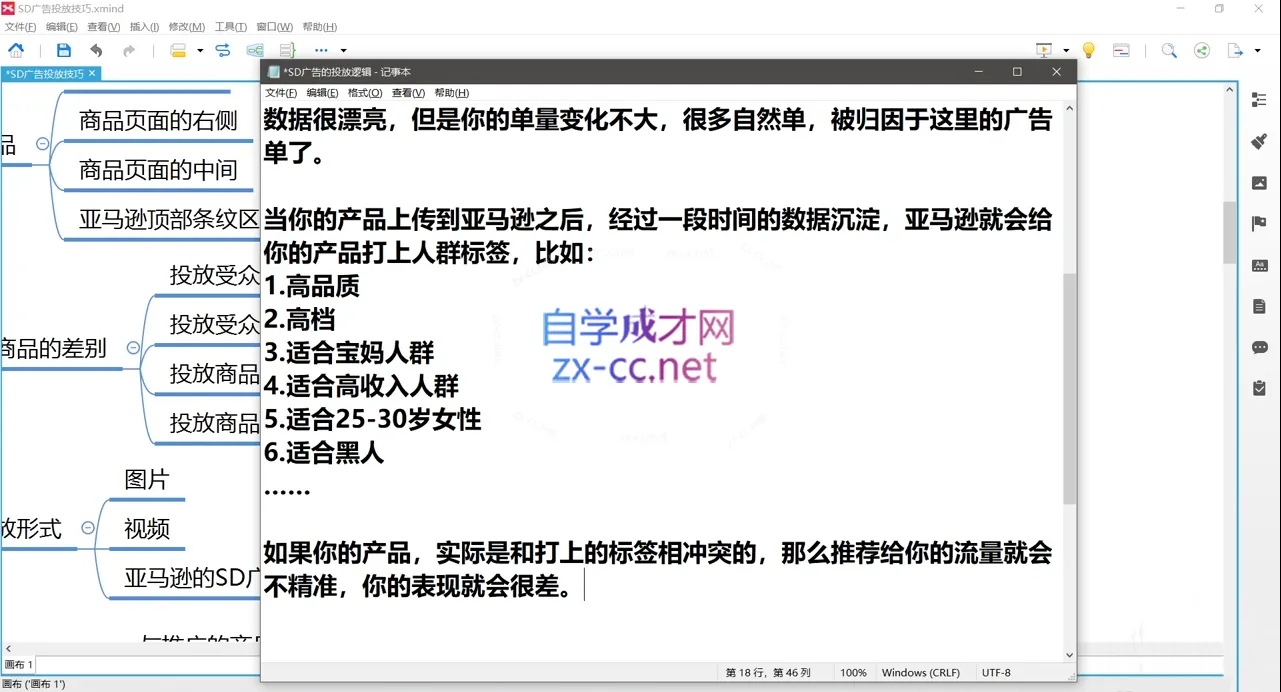 老陈聊跨境·亚马逊实操通关训练营(更新5月)-知云阁资源站