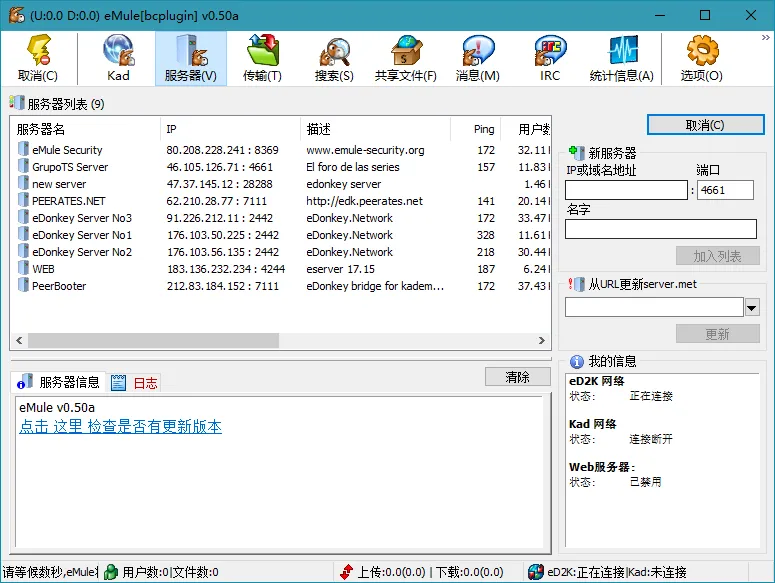 比特彗星 BitComet v2.21.6.20 豪华版-知云阁资源站