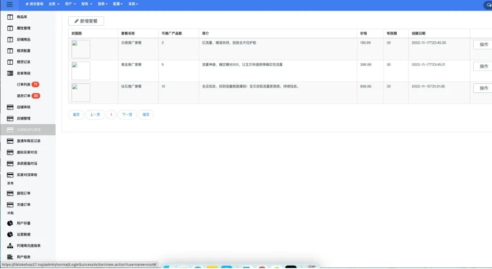 最新2025Tiktok跨境电商内嵌商城多语言tk源码搭建-知云阁资源站