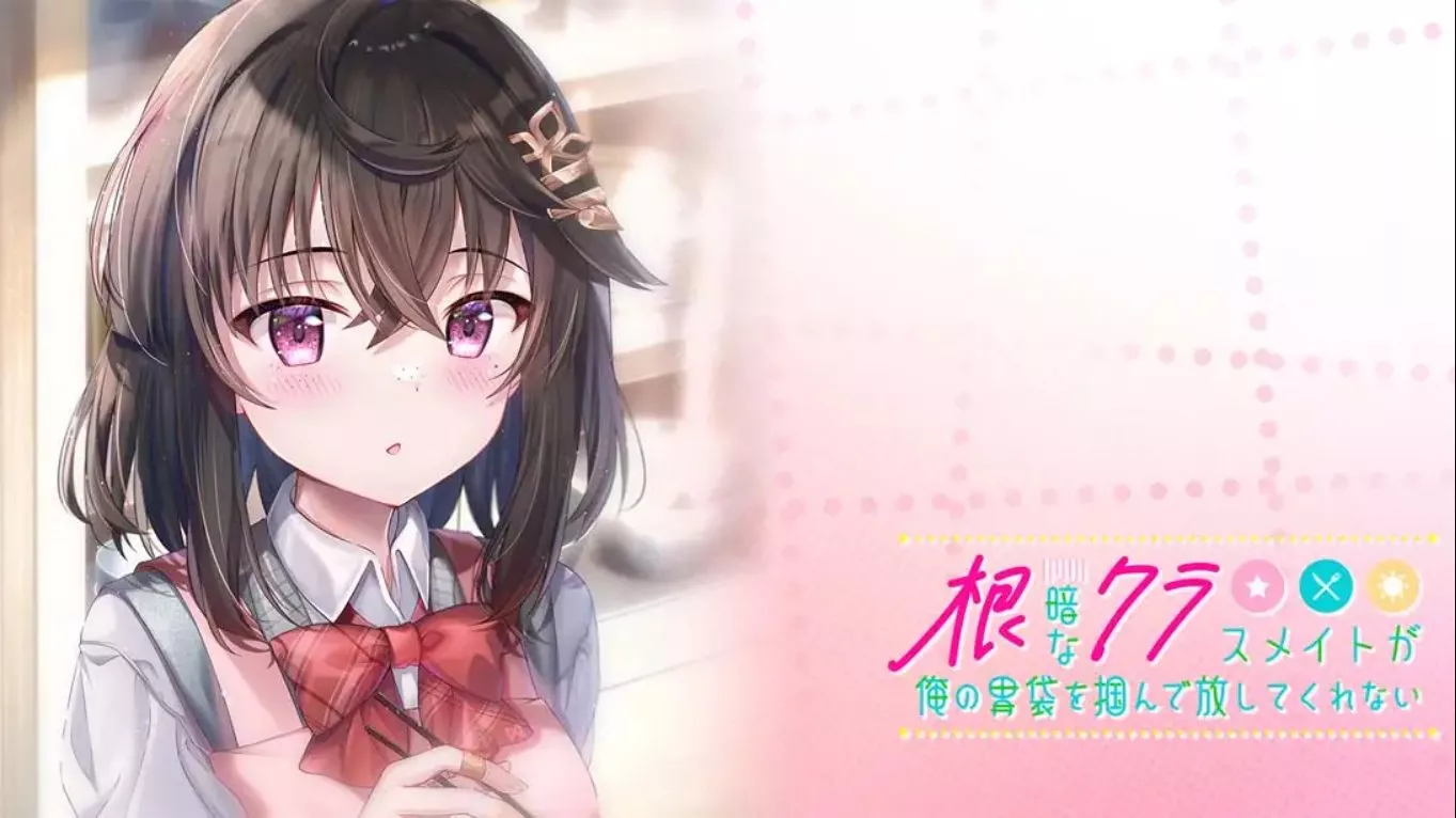 【日版】性格阴暗的同班同学紧紧地抓住了我的胃 中文汉化-知云阁资源站