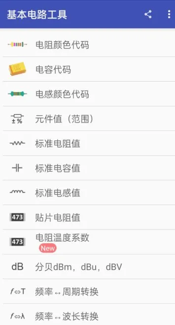 电子工具包6.0.35高级版-知云阁资源站