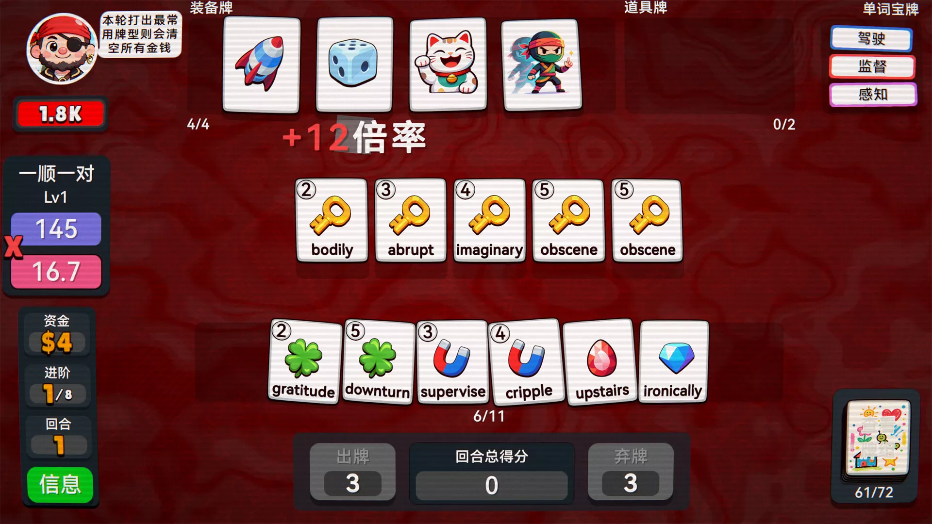 单词牌/English Vocab Rush 新游发布-知云阁资源站