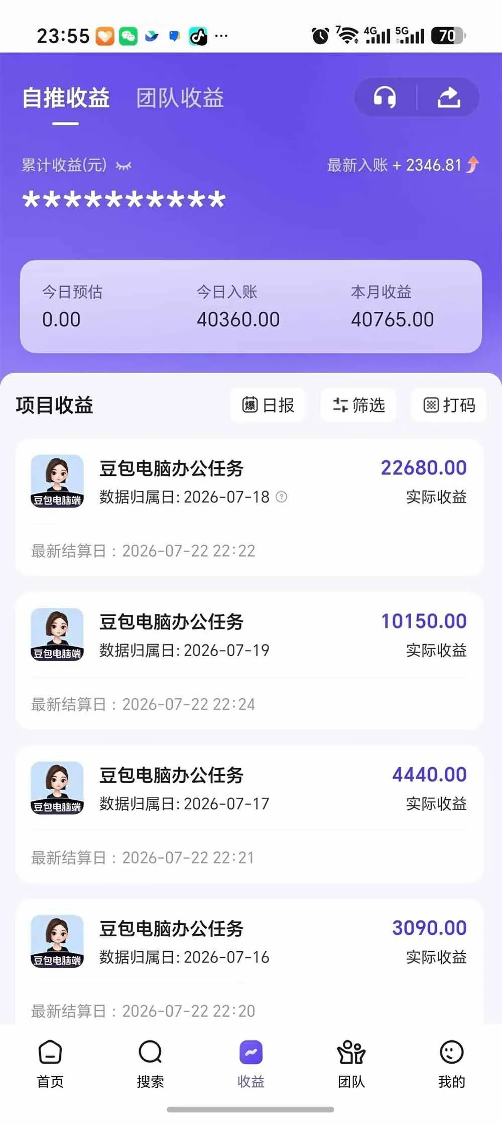 (19536期)豆包电脑办公任务拉新项目,单价15元,最近很多人爆单,收入好几万,转化率超高,达人闭眼冲-知云阁资源站