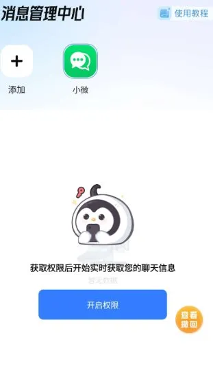 已读不想回1.2.8高级版-知云阁资源站
