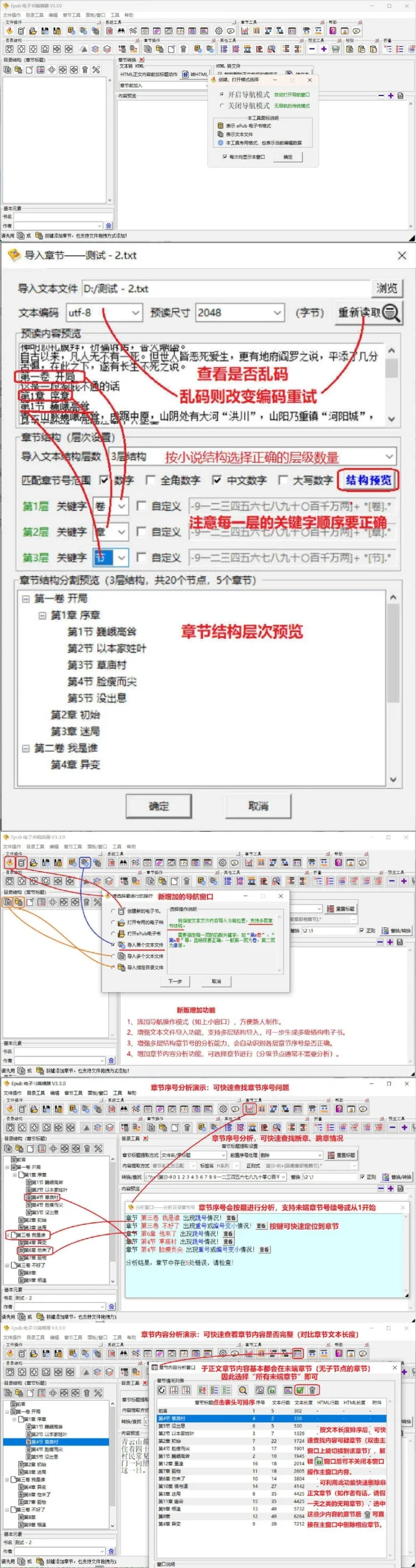 ePub电子书编辑器 V3.3.0-知云阁资源站