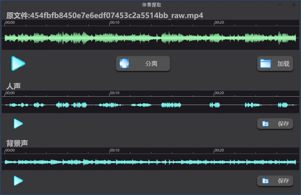 AI人声分离Soundify Vocal Remover v1.2.8便携版-知云阁资源站