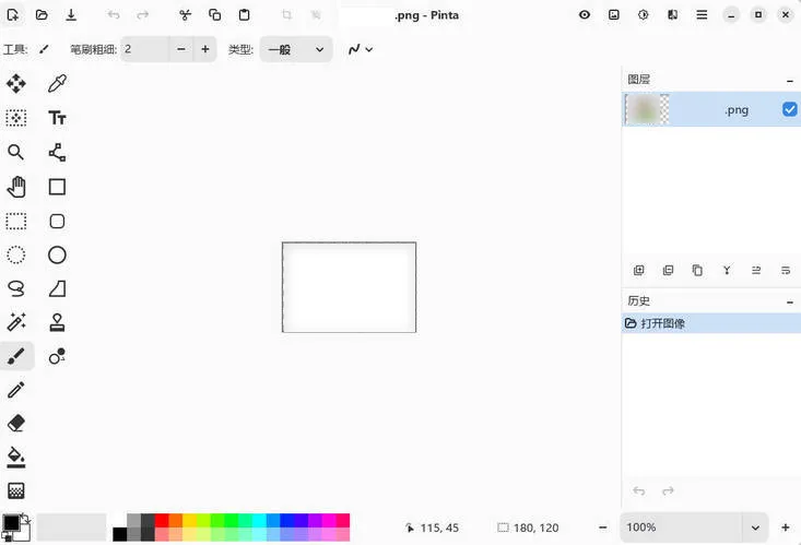 绘图工具 Pinta v3.1 中文安装版-知云阁资源站