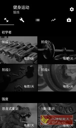 健身运动 Bodybuilding Pro v4.11专业版-知云阁资源站
