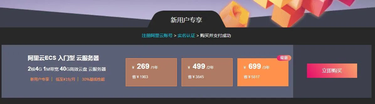 腾讯刚结束 阿里云服务器又来了-知云阁资源站