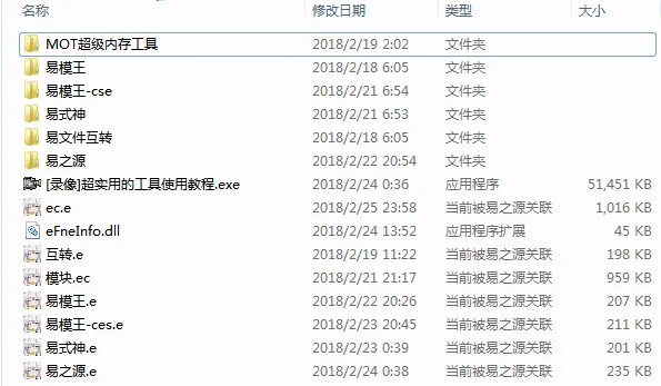 易语言模块反编译分析全套源码-知云阁资源站