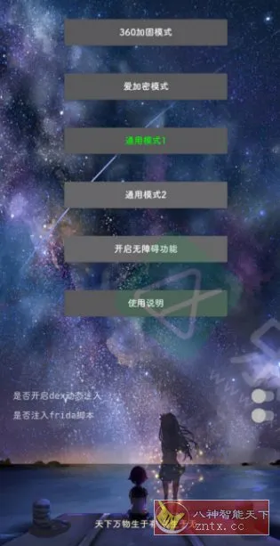 DITOR 手机逆向脱壳工具v3.5 适配版-知云阁资源站