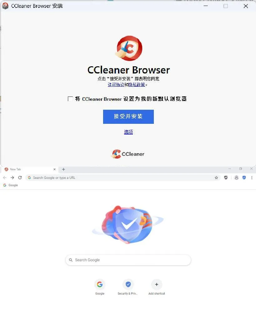 CCleaner快速私密浏览器 v142.0.32864.61-知云阁资源站