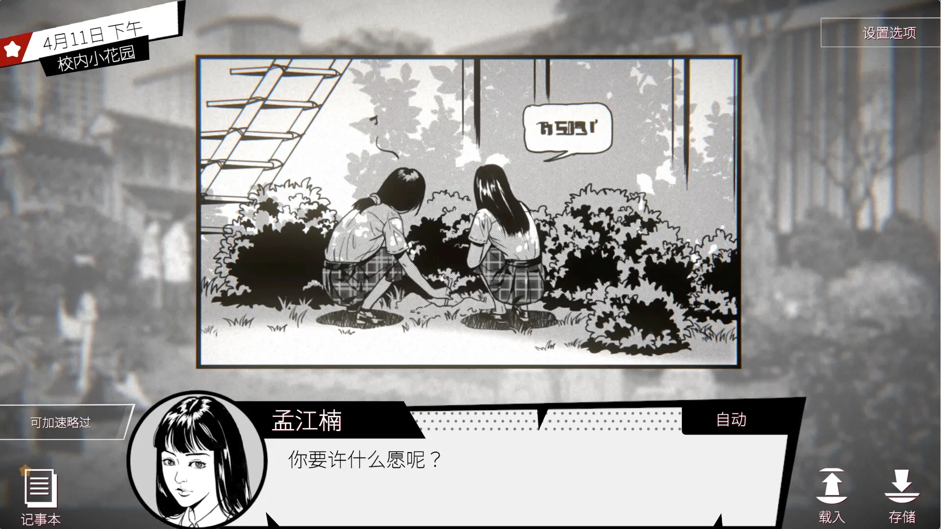 《潜入 Concealed》Switch中文版NSP下载