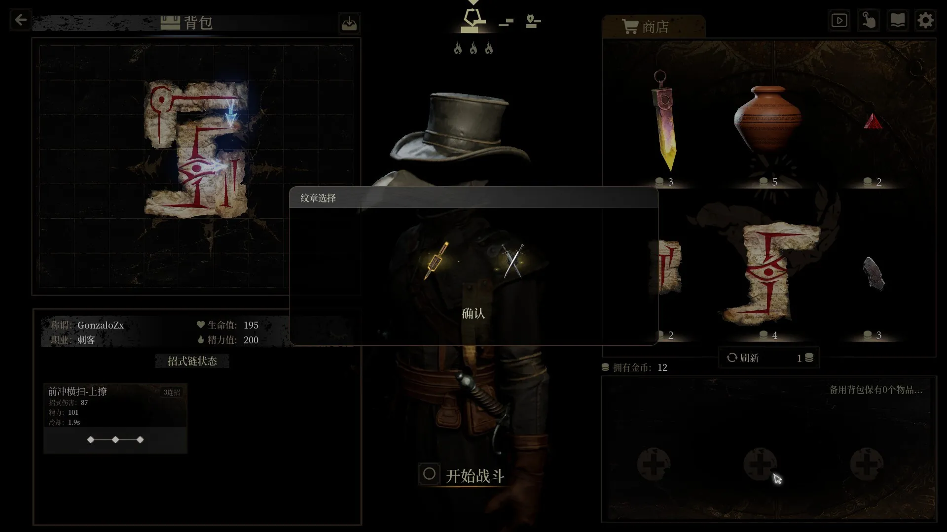 无用之人:登神长阶/Wretch: Divine Ascent 无用之人:登神长阶/Wretch: Divine Ascent