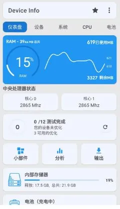 Device Info 设备信息 v3.4.1.4高级版-知云阁资源站