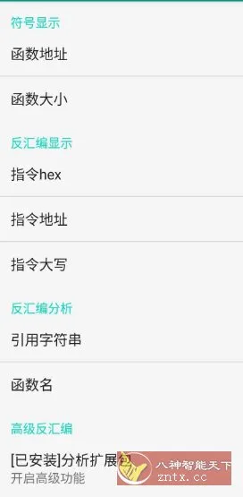DisElf2 so文件反汇编 v1.1.rc-知云阁资源站