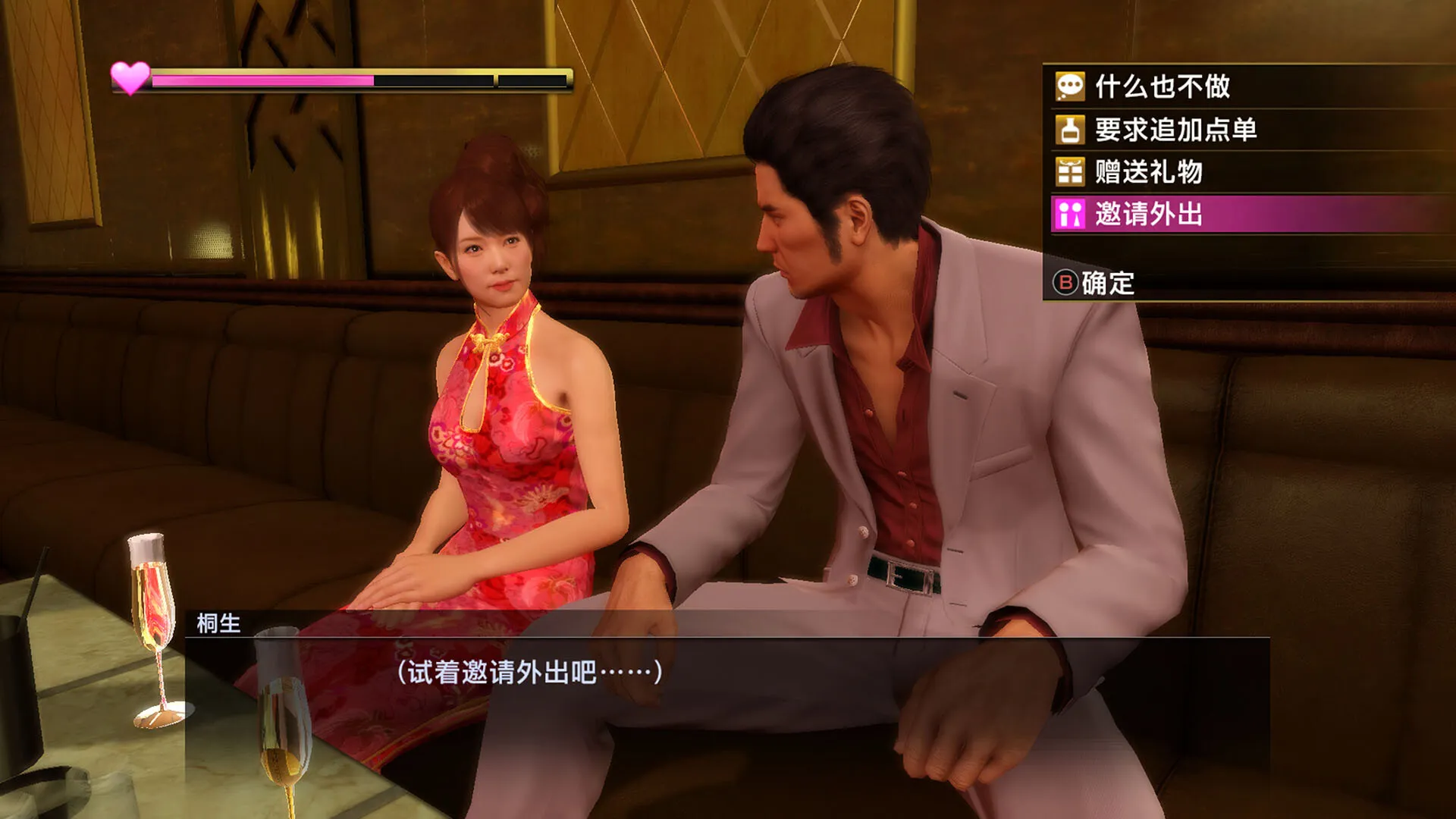 《如龙：极重制版/人中之龙 极/Yakuza Kiwami》PC中文版下载v2.11