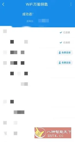 wifi万能钥匙极简版2.4.10纯净版-知云阁资源站