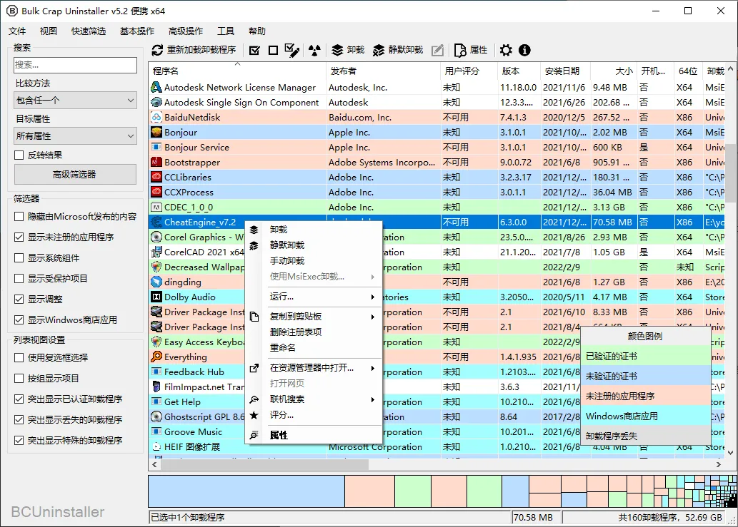 Bulk Crap Uninstaller v6.0.0便携版-知云阁资源站