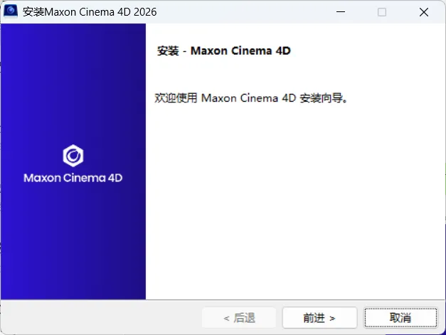 Maxon Cinema 4D 2026.2.0