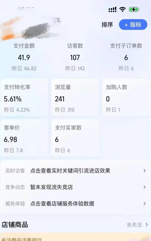 (18170期)薅流虚拟电商实战课1.0:0成本AI流程化操作,淘宝闲鱼双店联动,低风险长期被动收益玩法 (18170期)薅流虚拟电商实战课1.0:0成本AI流程化操作,淘宝闲鱼双店联动,低风险长期被动收益玩法