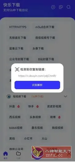 快乐下载 v1.410高级版-知云阁资源站