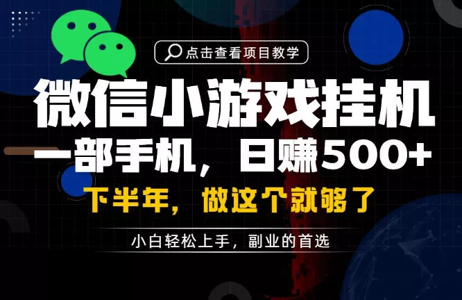 一部手机也能轻松月入过1W，每天十几分钟就够了，保底日入500+，副业必做【揭秘】-知云阁资源站