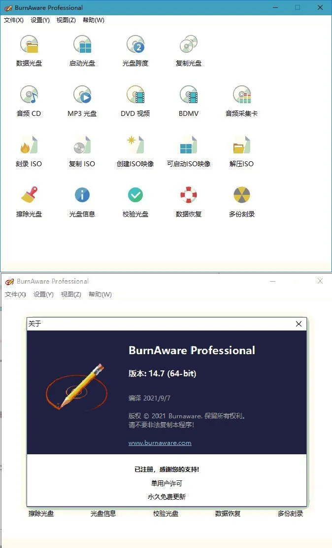 BurnAware Professional v19.1.0-知云阁资源站