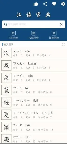 乐果字典1.0.5 清爽版-知云阁资源站