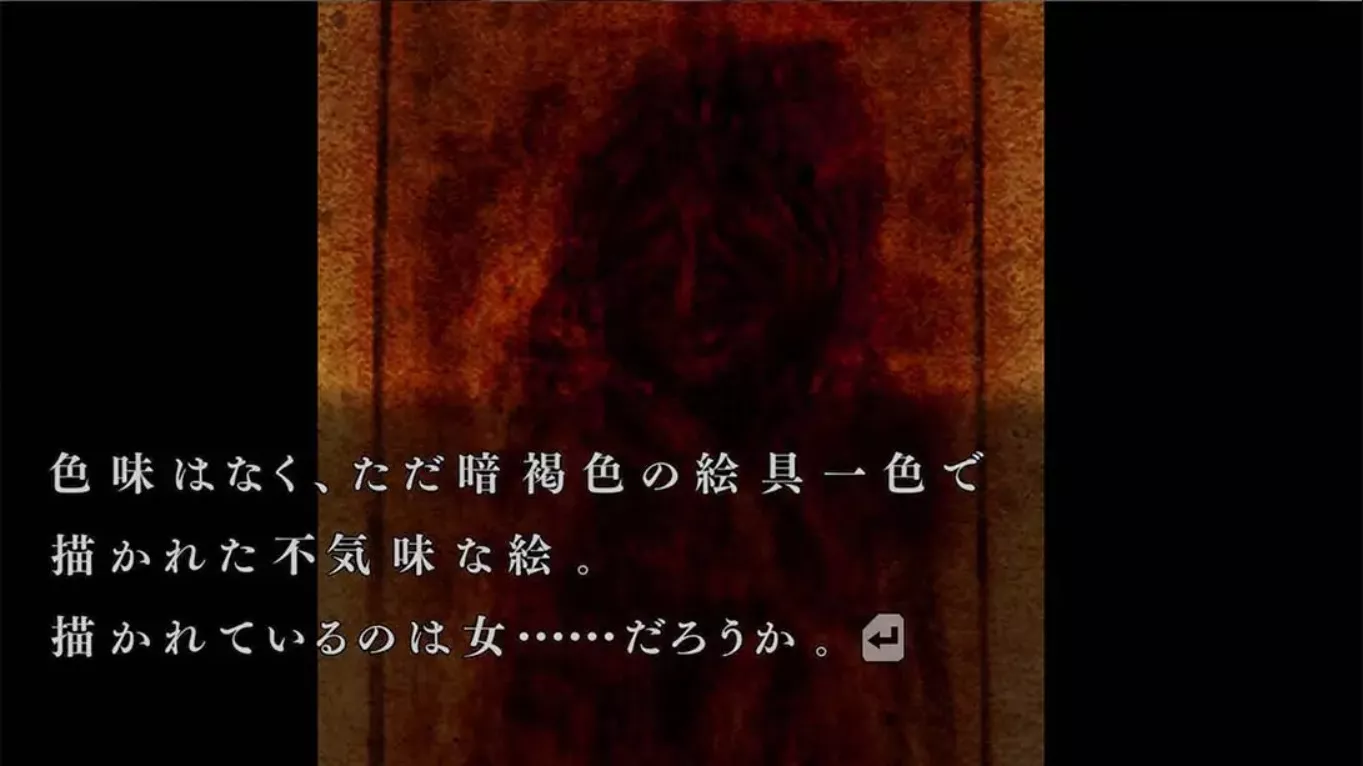 【日版】流行之神2 流行り神2 中文汉化 【日版】流行之神2 流行り神2 中文汉化