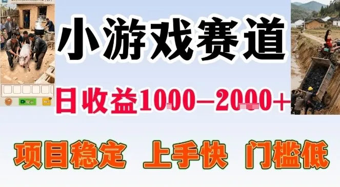 亲测可长期做的变现项目：不露脸小游戏直播，无门槛全年可做，日入1k左右【揭秘】-知云阁资源站