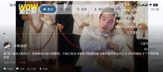 myDV 抖音第三方TV版 v1.1.8-知云阁资源站