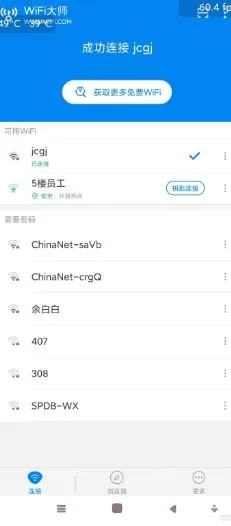 WiFi Master Wifi大师v5.5.85高级版-知云阁资源站
