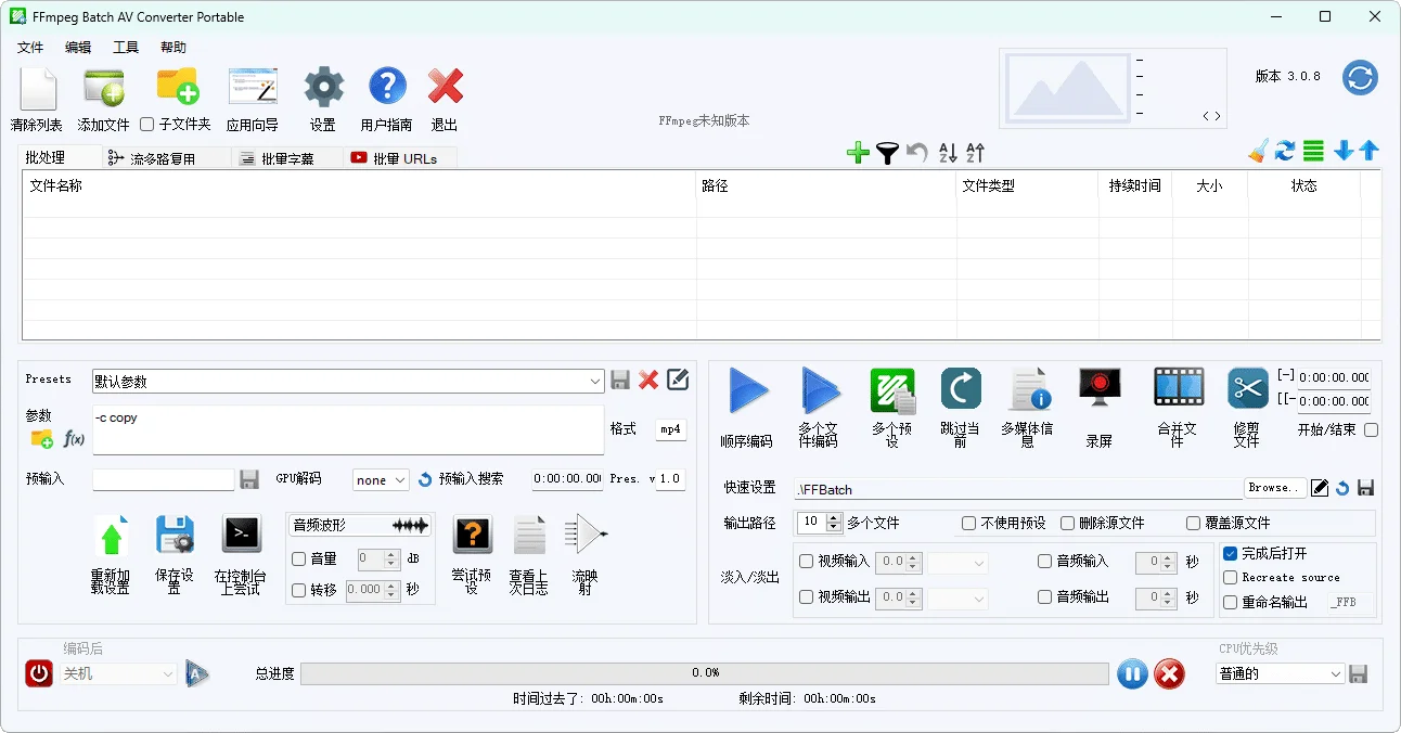 FFmpeg Batch AV Converter v3.2.7-知云阁资源站