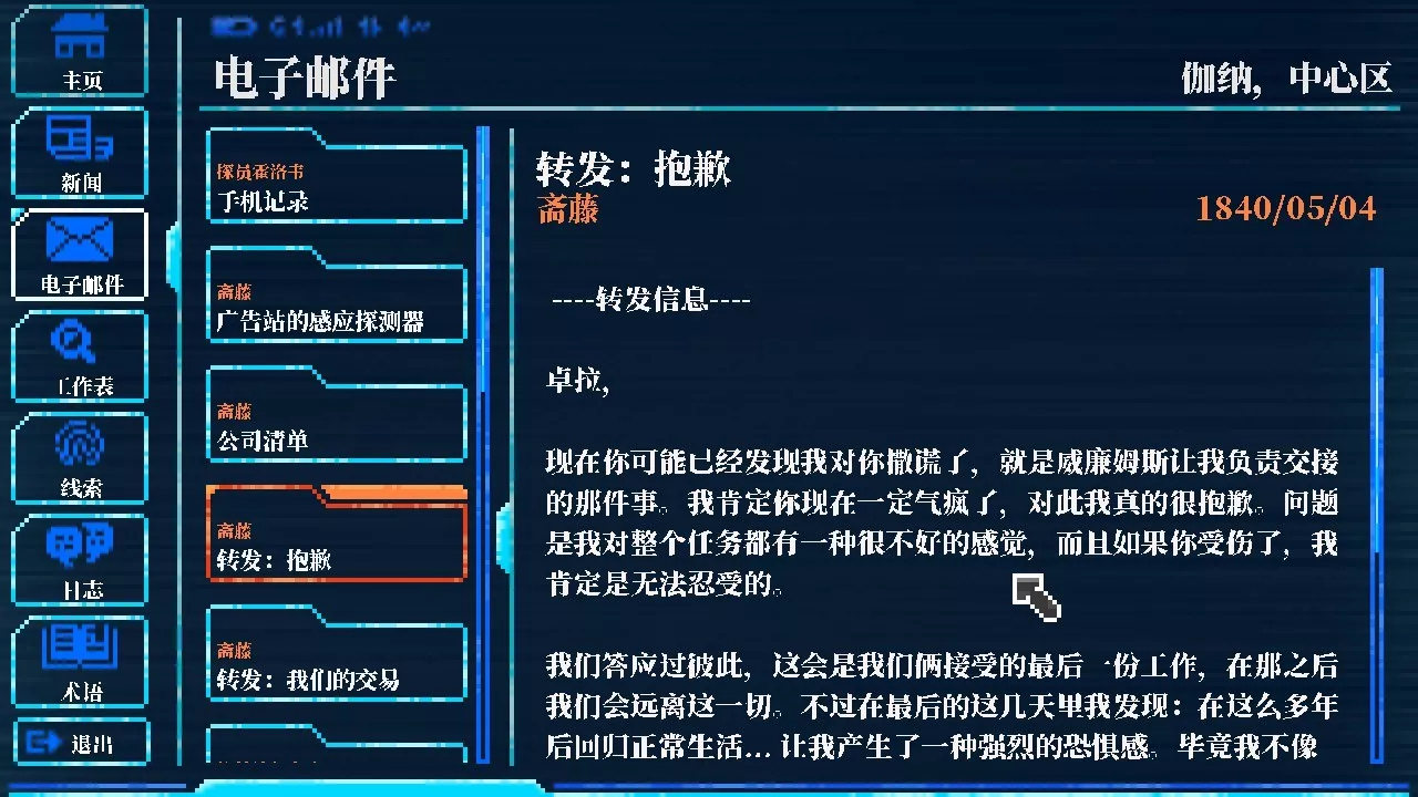 Lacuna – 黑暗科幻冒险/Lacuna – A Sci-Fi Noir Adventure Lacuna – 黑暗科幻冒险/Lacuna – A Sci-Fi Noir Adventure