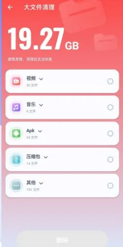 Master Clean 清洁大师 v2.0.0.7 高级版-知云阁资源站