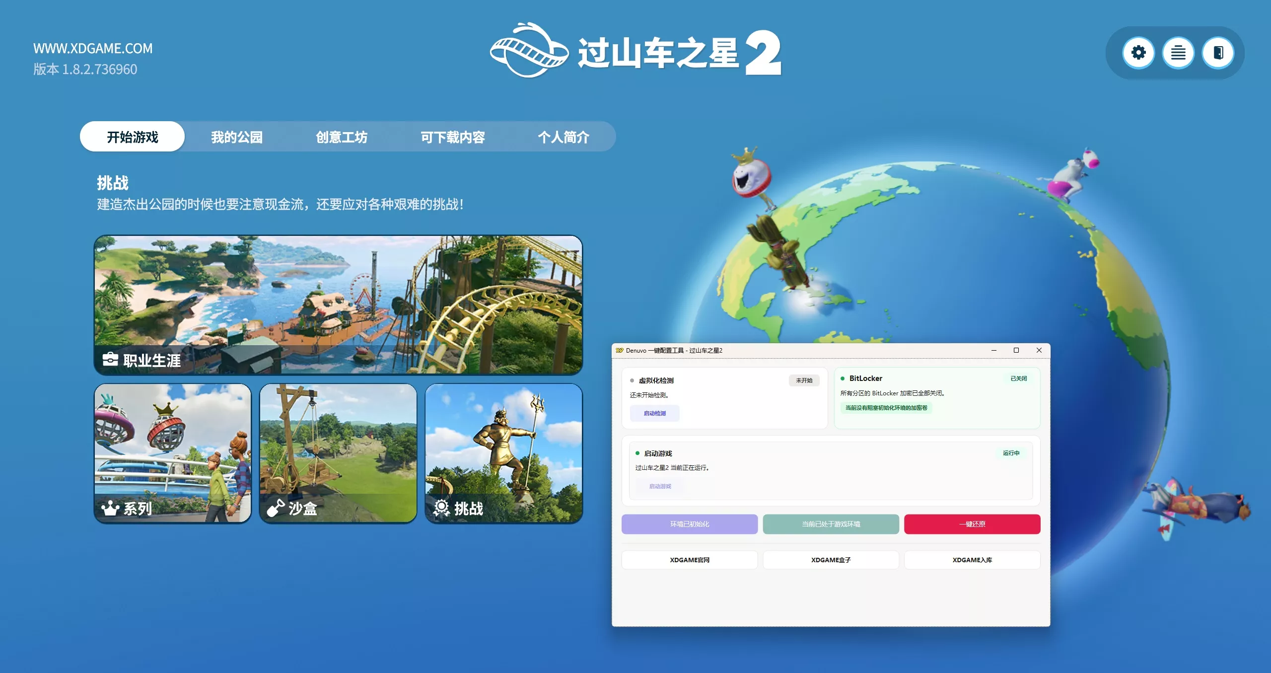 过山车之星2-虚拟机版/Planet Coaster 2 HYPERVISOR 版本更新-知云阁资源站