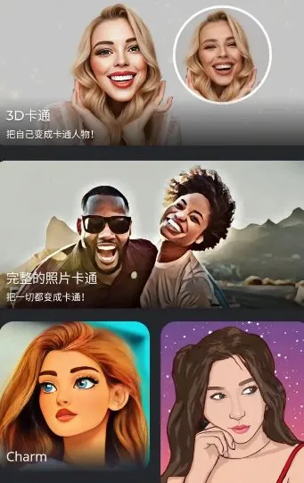 ToonArt卡通照片编辑器 v2.0.4.0高级版-知云阁资源站