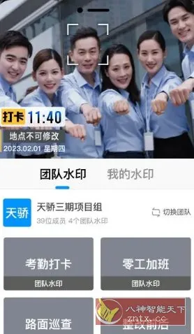 Timemark 今日水印相机国际版v4.1.48.0高级版-知云阁资源站