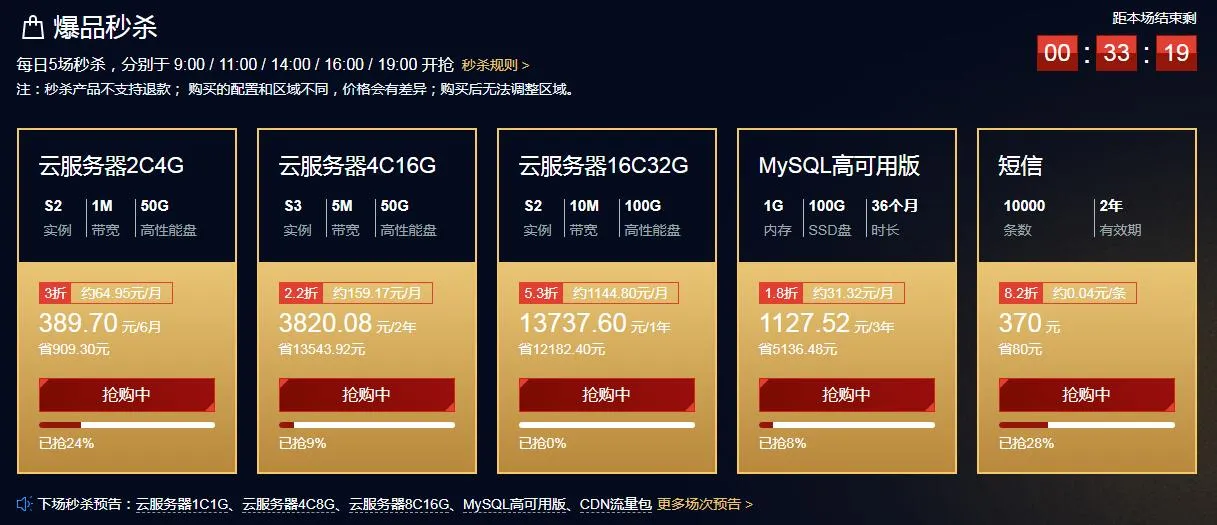 腾讯云整点2.2折抢服务器了-知云阁资源站