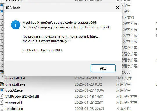 IDA 9.3x 汉化补丁-知云阁资源站