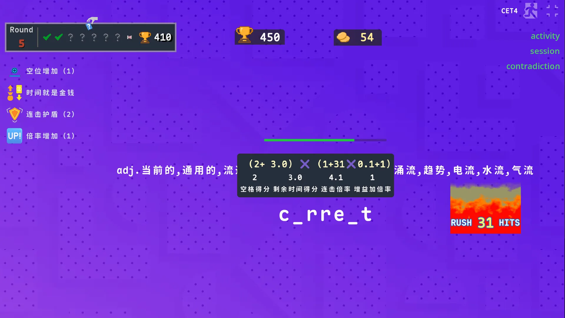 热血单词/LexiRogue 热血单词/LexiRogue