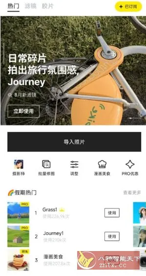 Foodie 美食相机 v7.0.5 专业版-知云阁资源站